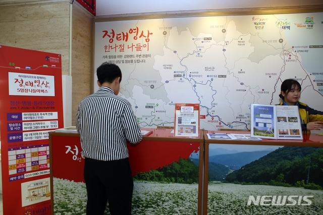 【정선=뉴시스】김태식 기자 = 강원 정선 하이원리조트 정태영삼 5일장 나들이 버스 접수대.2019.07.19.(사진=하이원리조트 제공) photo@newsis.com