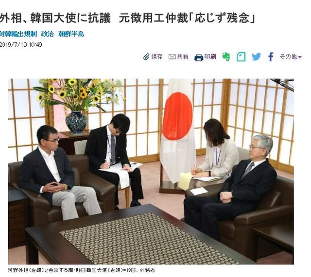 日, 남관표 주일대사 초치…중재위 불응에 항의(종합)