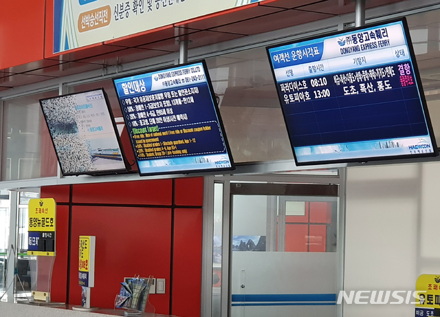 【목포=뉴시스】박상수 기자 = 제5호 태풍 '다나스'가 북상하고 있는 19일 오전 전남 목포항 여객선터미널 매표소 알림판에 여객선 결항을 알리고 있다. 2019.07.19. parkss@newsis.com