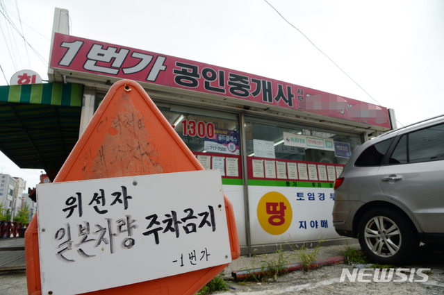 【전주=뉴시스】 김얼 기자= 일본의 무역 보복 조치에 시민들의 자발적인 불매운동이 한창인 19일 전북 전주시 완산구에 위치한 1번가 공인중개사에 '위선자 일본차량 주차금지'를 적어놓은 안내판이 세워져 있다. 2019.07.19.pmkeul@newsis.com