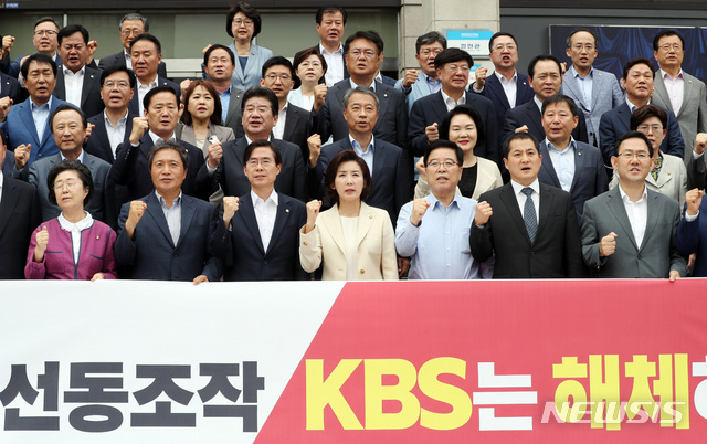 【서울=뉴시스】 박영태 기자 = 자유한국당 나경원 원내대표와 의원들이 19일 오후 서울 여의도 KBS 본관 계단앞에서 열린 '총선개입 선동조작 KBS는 해체하라' 규탄집회에서 구호를 외치고 있다. 2019.07.19. since1999@newsis.com