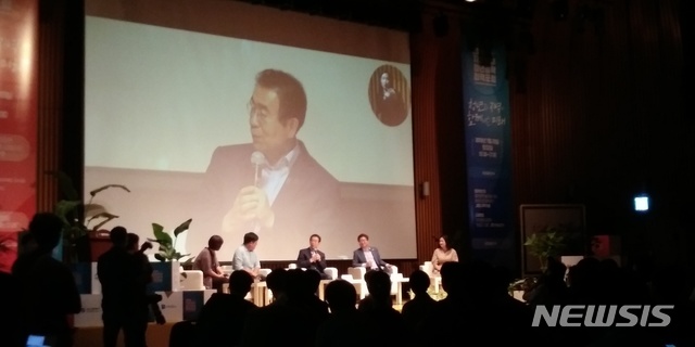 【서울=뉴시스】 2019 지방정부 청년정책 협력포럼. 2019.07.20. daero@newsis.com