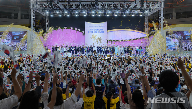 효정 참가정 희망 축제, 한학자 총재 "한·일은 원수아니다"