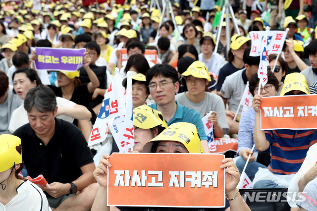 【서울=뉴시스】김병문 기자 = 21일 오후 서울 종로구 광화문광장에서 서울시자율형자립고학부모연합회 주최로 열린 '청소년 가족문화 축제 한마당'에 참가한 자사고 학부모들이 손피켓을 들고 있다. 2019.07.21.   dadazon@newsis.com