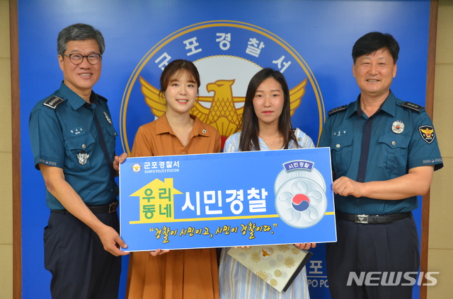 【군포=뉴시스】 박석희 기자 =우리동네 시민경찰에 위촉된 시민 2명이 위촉장 수여 후 정재남(사진 왼쪽)서장 등과 기념촬영을 갖고 있다.(사진=군포경찰서 제공)