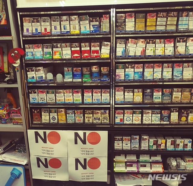 【서울=뉴시스】편의점 업주들의 모임인 '행복한 편의점 만들기 연구소' 카페에 올라온 불매운동 동참 사진 