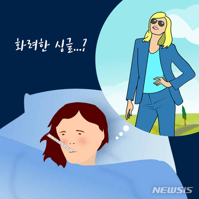 [이웅진 화려한싱글은없다]미혼 그녀가 쓰러졌다, 일이 있어서 살만하다던