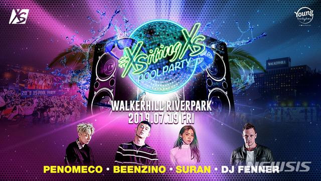 【서울=뉴시스】'2019 익사이팅 XS 풀 파티' 메인 포스터