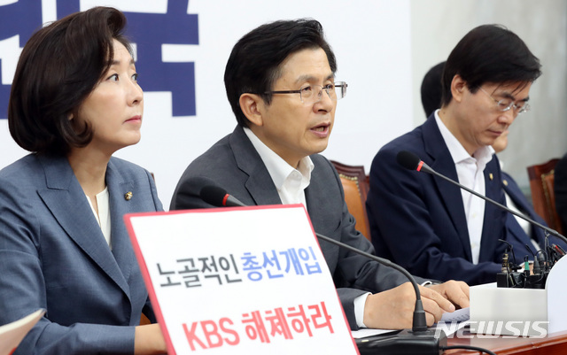 【서울=뉴시스】 박영태 기자 = 22일 오전 서울 여의도 국회에서 열린 자유한국당 의원총회에서 황교안 대표가 발언을 하고 있다. 2019.07.22.since1999@newsis.com