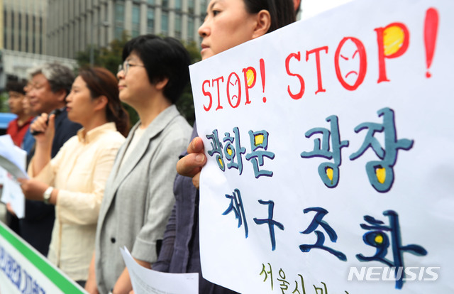 【서울=뉴시스】박미소 기자 = 경제정의실천시민연합을 비롯한 시민단체들이 22일 오전 서울 종로구 광화문광장에서 열린 '광화문 광장 재구조화 졸속 추진 중단 요구 기자회견'에서 손피켓을 들고 있다. 이들은 서울시에 광화문 광장 재구조화 작업 진행 과정을 시민들에게 투명하게 공개할 것을 요구했다. 또한 노선변경과 신규 역사 설치에 따른 추가비용 문제와 GTX-A 역사 설치를 전면 제고할 것을 촉구하며 2021년 5월 준공이라는 목표를 포기해야한다고 주장했다. 2019.07.22. misocamera@newsis.com