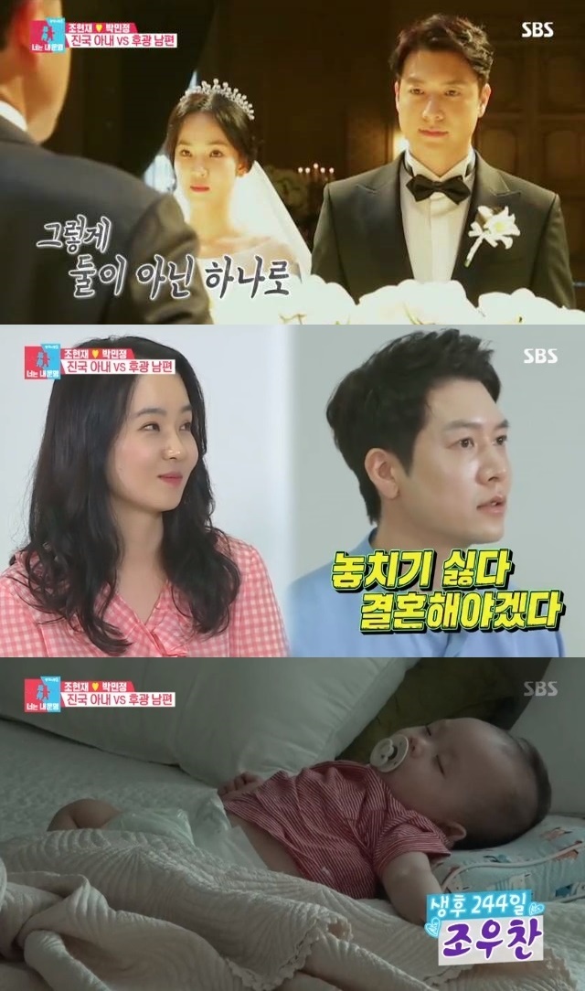 조현재·박민정