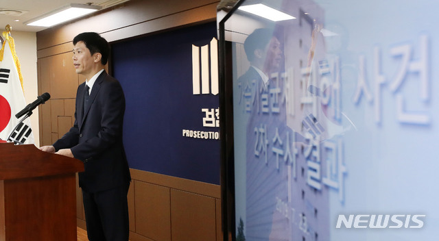 【서울=뉴시스】홍효식 기자 = 권순정 중앙지검 형사2부 부장검사가 23일 오전 서울 서초구 서울중앙지검 브리핑실에서 열린 가습기살균제 피해 사건 2차 수사 결과를 발표하고 있다. 2019.07.23.&nbsp; yesphoto@newsis.com