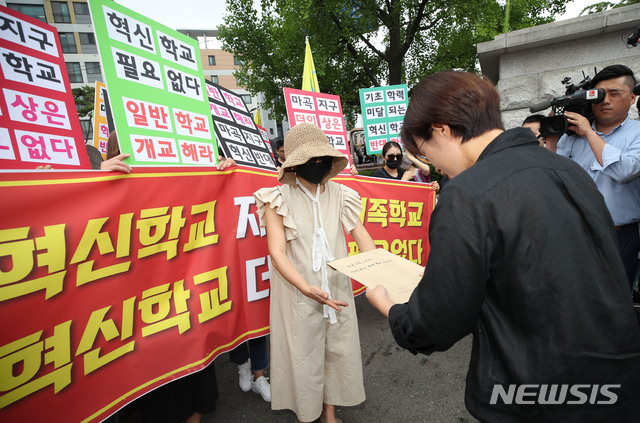 [서울=뉴시스] 지난 2019년 7월23일 마곡2중(가칭) 예비혁신 반대 추진위원회와 공정사회를 위한 국민모임이 서울시교육청 관계자에 '마곡2중 예비 혁신 반대 합의 서한서'를 전달하고 있다. (사진=뉴시스DB). 2022.06.19. photo@newsis.com