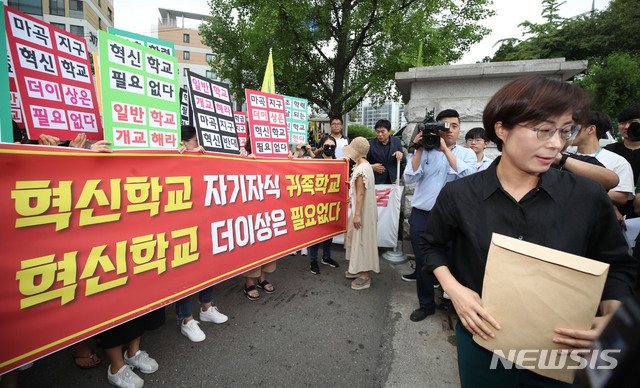 【서울=뉴시스】박미소 기자 = 마곡2중(가칭) 예비혁신 반대 추진위원회와 공정사회를 위한 국민모임이 23일 오전 서울 종로구 서울시교육청 앞에서 '마곡중 혁신학교 반대 집회'를 열고 서울시교육청 관계자에 '마곡2중 예비 혁신 반대 합의 서한서'를 전달한 후 구호를 외치고 있다. 이들은 마곡 지구 내에 서울형 혁신학교인 마곡중이 2015년 개교한 상태에서 마곡2중(가칭)도 혁신중학교로 2020년에 개교할 경우 마곡지구의 학력 저하가 우려된다며 아이들의 기초학력이 보장되는 일반 중학교 개교를 촉구한다고 밝혔다. 2019.07.23. misocamera@newsis.com