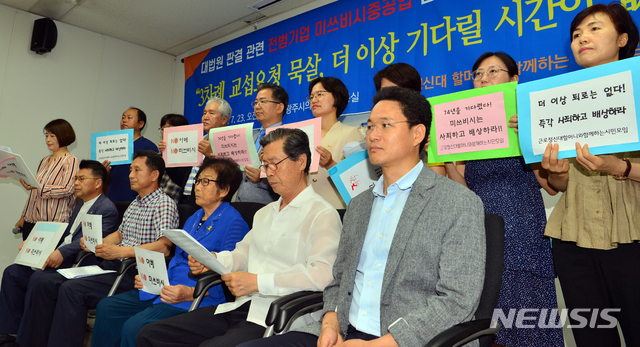 【광주=뉴시스】변재훈 = 근로정신대 할머니와 함께하는 시민모임은 23일 오전 광주 서구 광주시의회 1층 시민소통실에서 기자회견을 열어 "미쓰비시중공업의 국내 자산 상표권 2건과 특허권 6건에 대해, 매각 명령을 신청했다"고 밝히고 있다. 2019.07.23. wisdom21@newsis.com 