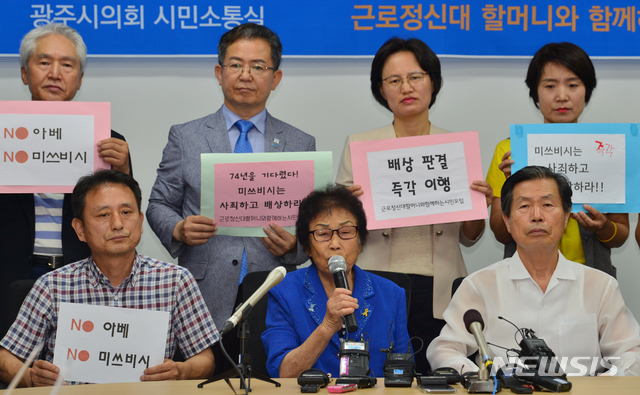【광주=뉴시스】변재훈 = 근로정신대 할머니와 함께하는 시민모임은 23일 오전 광주 서구 광주시의회 1층 시민소통실에서 기자회견을 열어 "미쓰비시중공업의 국내 자산 상표권 2건과 특허권 6건에 대해, 매각 명령을 신청했다"고 밝히고 있다. 기자회견이 끝난 뒤 피해자 양금덕 할머니가 발언하고 있다. 2019.07.23. wisdom21@newsis.com 