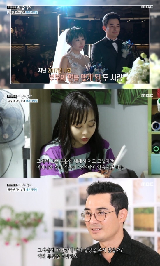 이세창·정하나 부부