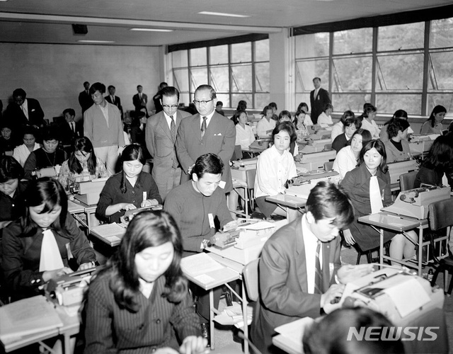 제1회 공무원 및 제2회 전국 한글타자경기대회, 1970년, 국가기록원 소장