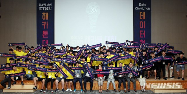【부산=뉴시스】 24일 부산 해운대구 동서대 센텀캠퍼스에서 '제4회 부산 ICT융합 해카톤 대회' 개막식이 열리고 있다. 2019.07.24. (사진=부산정보산업진흥원 제공)photo@newsis.com 