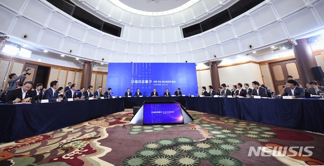 【창원=뉴시스】홍정명 기자= 24일 부산 누리마루 APEC하우스에서 문재인 대통령 주재로 ‘규제자유특구 시·도지사 간담회’가 열리고 있다.2019.07.24.(사진=경남도 제공) photo@newsis.com