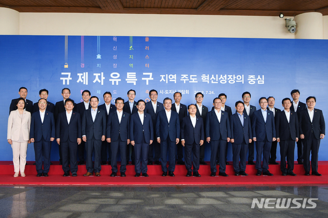 【창원=뉴시스】홍정명 기자= 24일 부산 누리마루 APEC하우스에서 문재인 대통령 주재로 열린 ‘규제자유특구 시·도지사 간담회’ 참석자들이 기념촬영을 하고 있다.2019.07.24.(사진=경남도 제공) photo@newsis.com