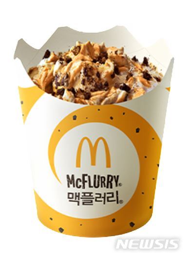 【서울=뉴시스】맥도날드 '솔티 카라멜 맥플러리' 