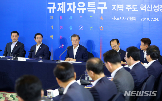 【부산=뉴시스】전신 기자 = 문재인 대통령이 24일 부산 해운대구 누리마루 APEC하우스에서 열린 시·도지사 간담회에서 모두발언하고 있다. 2019.07.24.&nbsp; photo1006@newsis.com