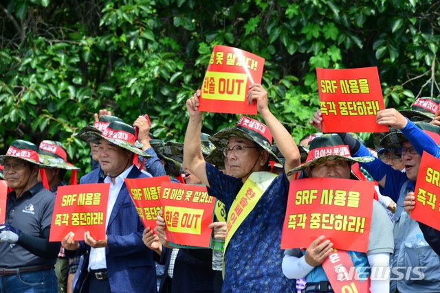 고형폐기물(SRF) 확대 사용에 반발하며 업체 이전을 요구하고 있는 전남 담양지역 주민들. (사진=뉴시스DB)