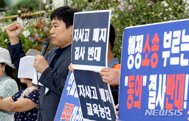 【서울=뉴시스】김병문 기자 = 공정사회를 위한 국민모임 관계자들이 25일 오전 서울 종로구 정부서울청사 앞에서 '자사고 취소 부동의 촉구 기자회견'을 하고 있다. 2019.07.25. dadazon@newsis.com