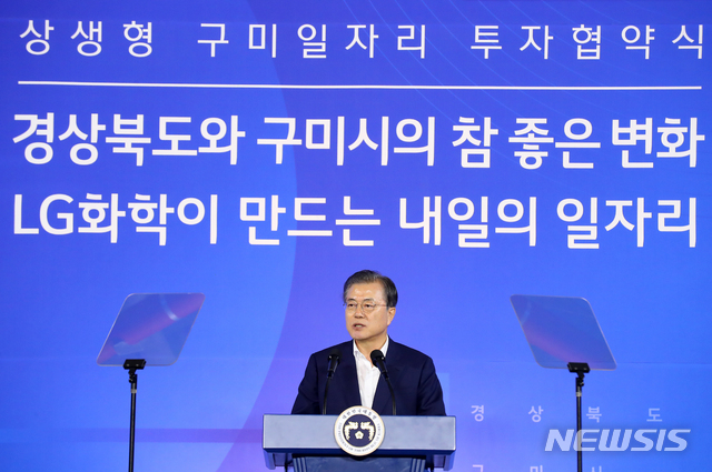 【구미=뉴시스】전신 기자 = 문재인 대통령이 25일 경북 구미 구미코에서 열린 상생형 구미 일자리 투자 협약식에서 인사말하고 있다. 2019.07.25.&nbsp; photo1006@newsis.com