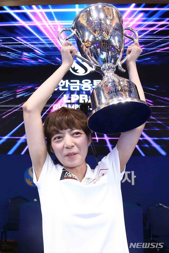 임정숙 당구선수 사진 24 - 2019년 첫 LPBA 우승 시상식