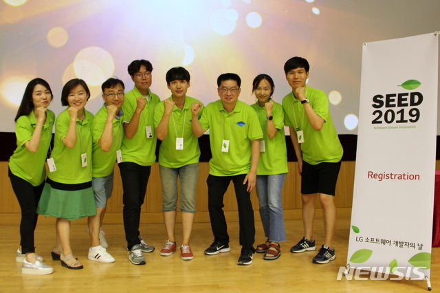 LG전자, 개발 기술·경험 공유하는 'SW 개발자의 날' 개최