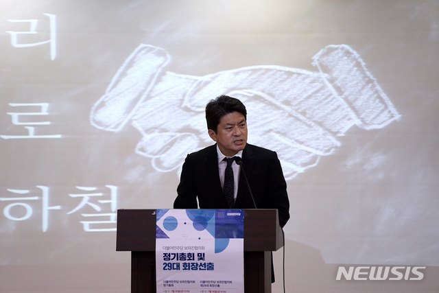 【서울=뉴시스】더불어민주당 보좌진협의회(민보협)은 26일 금태섭 의원실 조현욱 보좌관을 제29대 회장으로 선출했다. 