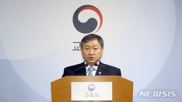 【세종=뉴시스】강종민 기자 = 박백범 교육부 차관이 26일 오후 정부세종청사에서 경기교육청과 전북교육청이 경기 안산동산고와 전북 상산고에 대한 자율형사립고 지정취소 결정에 대한 동의 여부를 발표하고 있다. 교육부는 전북 상산고는 지정취소 부동의, 경기 안산동산고와 전북 군산중앙고는 지정취소 동의 결정을 내렸다. 2019.07.26. ppkjm@newsis.com