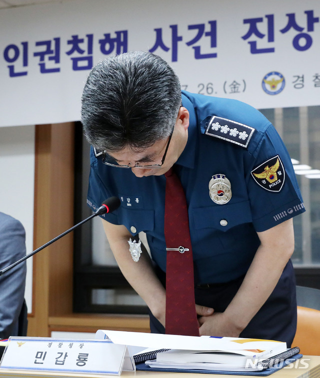 【서울=뉴시스】홍효식 기자 = 민갑룡 경찰청장이 26일 오후 서울 서대문구 경찰청 대청마루에서 열린 경찰청 인권침해 사건 진상조사위원회 보고회에 참석해 경찰의 법집행 과정에서 목숨을 잃거나 큰 고통을 받은 피해자 및 가족들에게 고개숙여 사과하고 있다. 2019.07.26.&nbsp; yesphoto@newsis.com