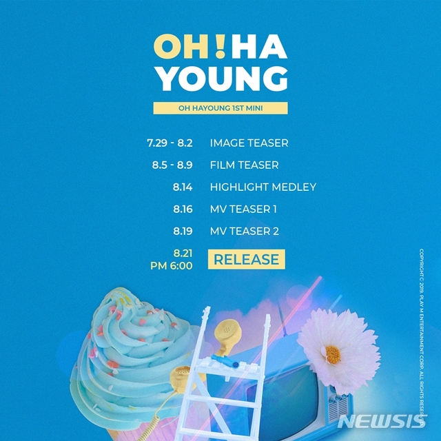 에이핑크 오하영, 데뷔 8년만에 솔로앰범···8월21일