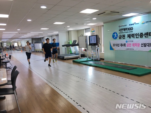 【서울=뉴시스】 금천 체력왕 선발대회. 2019.07.29. (사진=금천구 제공)