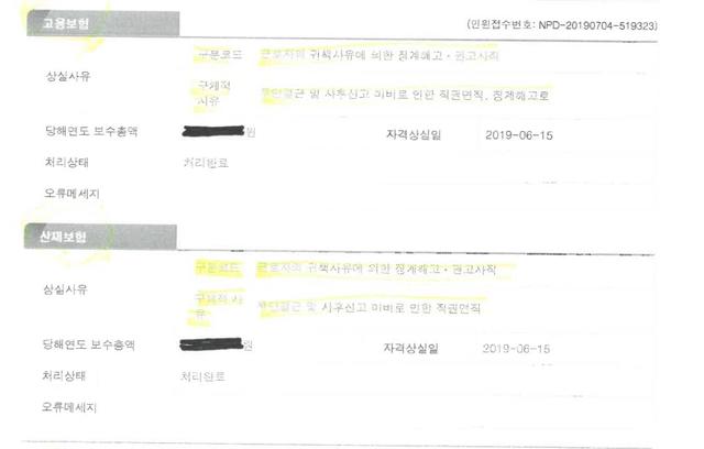 KBS교향악단이 근로복지공단에 민원한 내용