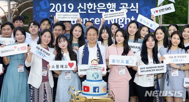 신한은행, 직원 10명 '유튜버'로…인플루언서 창단