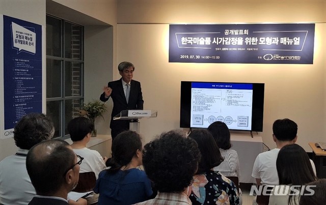 【서울=뉴시스】박현주 미술전문기자= 30일 오후 김영석 사단법인 한국미술시가감정협회 감정위원장이 서울 인사동에서 기자간담회를 열고 '한국미술품시가감정을 위한 모형과 매뉴얼'을 발표하고 있다. 화가가 책정한 통상 작품 가격을 경력, 학력, 전시활동, 인지도, 크기별등을 정량적 평가 기준으로 잡고 '최종 가격'을 산출, 책정하는 방식이다.   