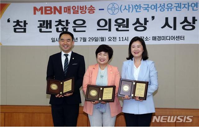 【서울=뉴시스】전혜숙 더불어민주당·신보라 자유한국당·채이배 바른미래당 의원이 30일 MBN과 한국여성유권자연맹이 공동으로 주관하는 국회의원 종합의정평가 '참 괜찮은 의원상'의 2분기 수상자로 선정됐다.