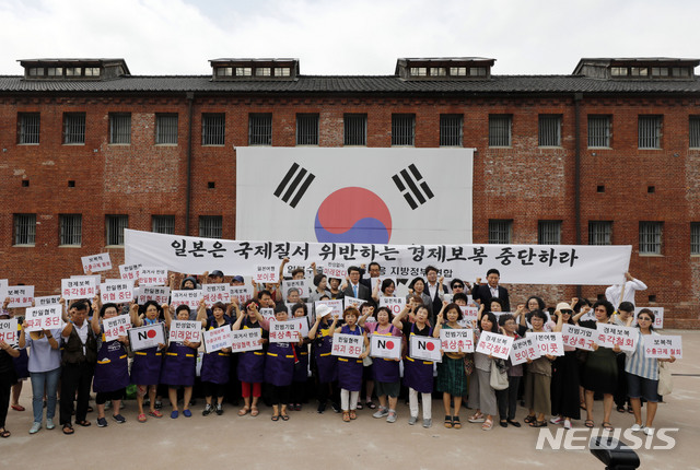 【서울=뉴시스】최동준 기자 = 일본 정부의 수출규제 조치에 대응해 52개 지방정부로 구성한 '일본 수출규제 공동대응 지방정부연합'이 30일 서울 서대문형무소에서 규탄대회를 열고 시민들과 함게 일본 정부의 경제보복 중단을 촉구하고 있다. 2019.07.30.&nbsp; photocdj@newsis.com