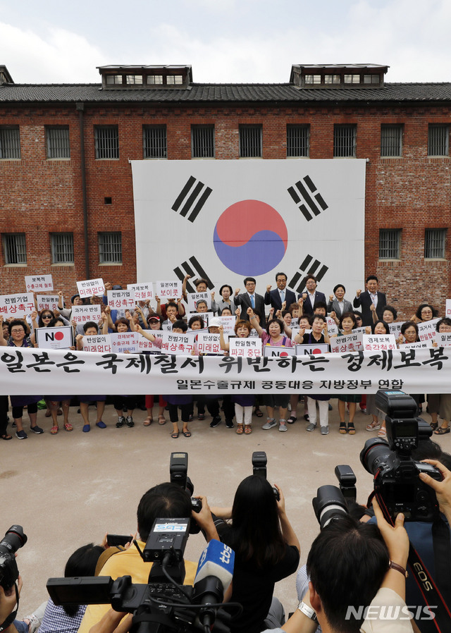 【서울=뉴시스】최동준 기자 = 일본 정부의 수출규제 조치에 대응해 52개 지방정부로 구성한 '일본 수출규제 공동대응 지방정부연합'이 30일 서울 서대문형무소에서 규탄대회를 열고 시민들과 함께 일본 정부의 경제보복 중단을 촉구하고 있다. 2019.07.30. photocdj@newsis.com