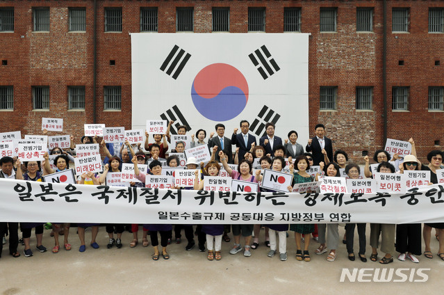 【서울=뉴시스】최동준 기자 = 일본 정부의 수출규제 조치에 대응해 52개 지방정부로 구성한 '일본 수출규제 공동대응 지방정부연합'이 30일 서울 서대문형무소에서 규탄대회를 열고 시민들과 함께 일본 정부의 경제보복 중단을 촉구하고 있다. 2019.07.30. photocdj@newsis.com