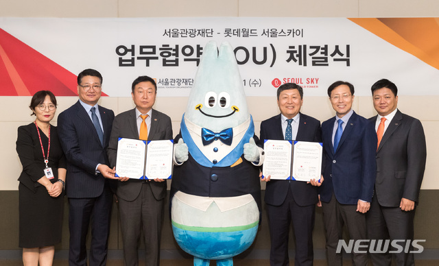 【서울=뉴시스】롯데월드, 서울관광재단 MOU