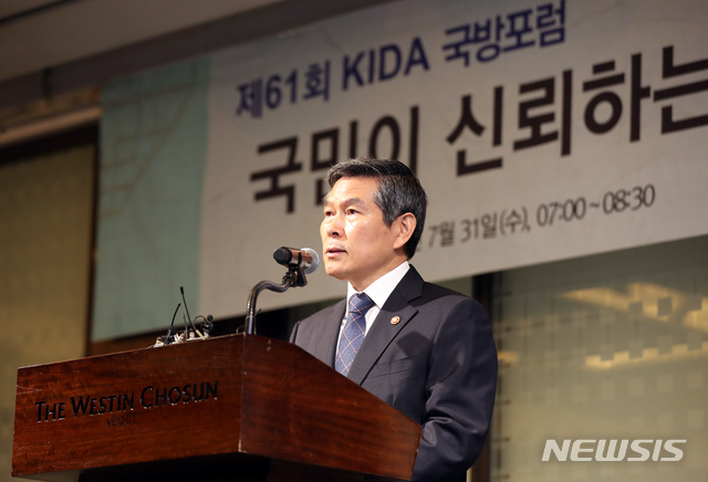 【서울=뉴시스】 이윤청 기자 =정경두 국방부 장관이 31일 서울 중구 웨스틴조선호텔에서 열린 제61회 한국국방연구원(KIDA) 국방포럼에서 '국민이 신뢰하는 우리 군의 모습과 역할'을 주제로 발표하고 있다. 2019.07.31.&nbsp; radiohead@newsis.com