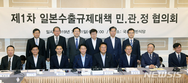 【서울=뉴시스】고승민 기자 = 31일 서울 여의도 국회에서 열린 제1차 일본수출규제대책 민관정 협의회에서 민주당 조정식 정책위의장, 김상조 청와대 정책실장, 홍남기 경제부총리, 박용만 대한상공회의소 회장 등 참석자들이 기념촬영하고 있다. 2019.07.31. kkssmm99@newsis.com