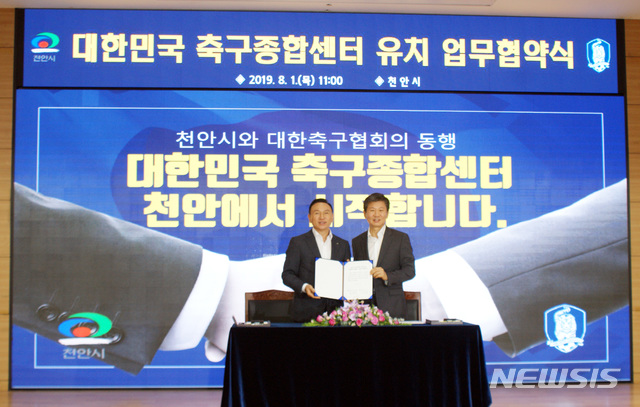 【천안=뉴시스】이종익 기자 = 구본영 천안시장(왼쪽)과 정몽규 대한축구협회장이 협약 체결후 기념촬영을 하고 있다. 2019.08.01. 007news@newsis.com