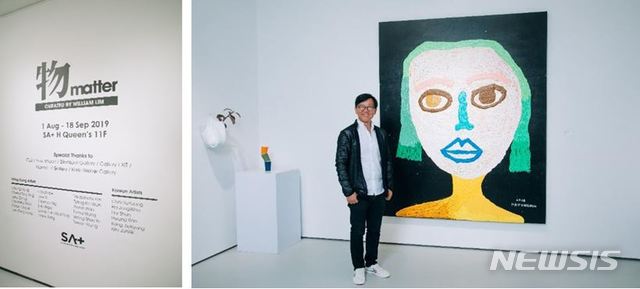 【서울=뉴시스】서울옥션 홍콩 SA+에서 열리는<物 Matter> 전시큐레이팅을 선보인 홍콩 아트컬렉터 윌리엄림은 최근 하정우 작품을 컬렉팅하는등 한국 작가에 꾸준한 관심을 보이고 있다. 사진은 서울옥션 제공.