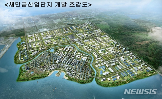 새만금산업단지 개발 조감도